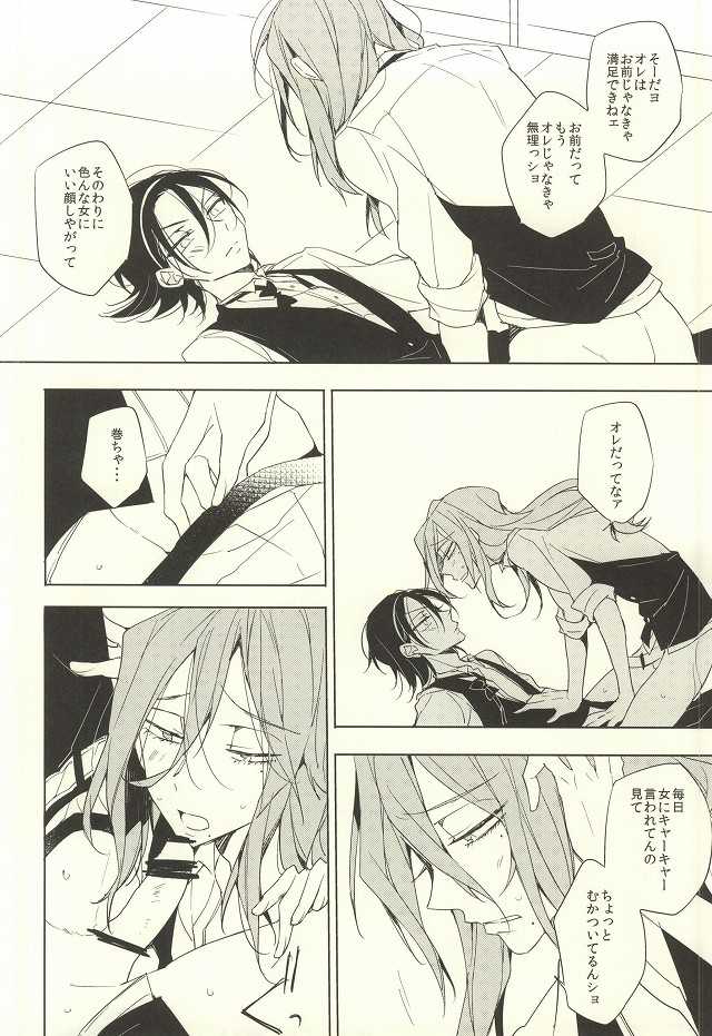 LOVELOVECAFE (Yowamushi Pedal) - Page 25