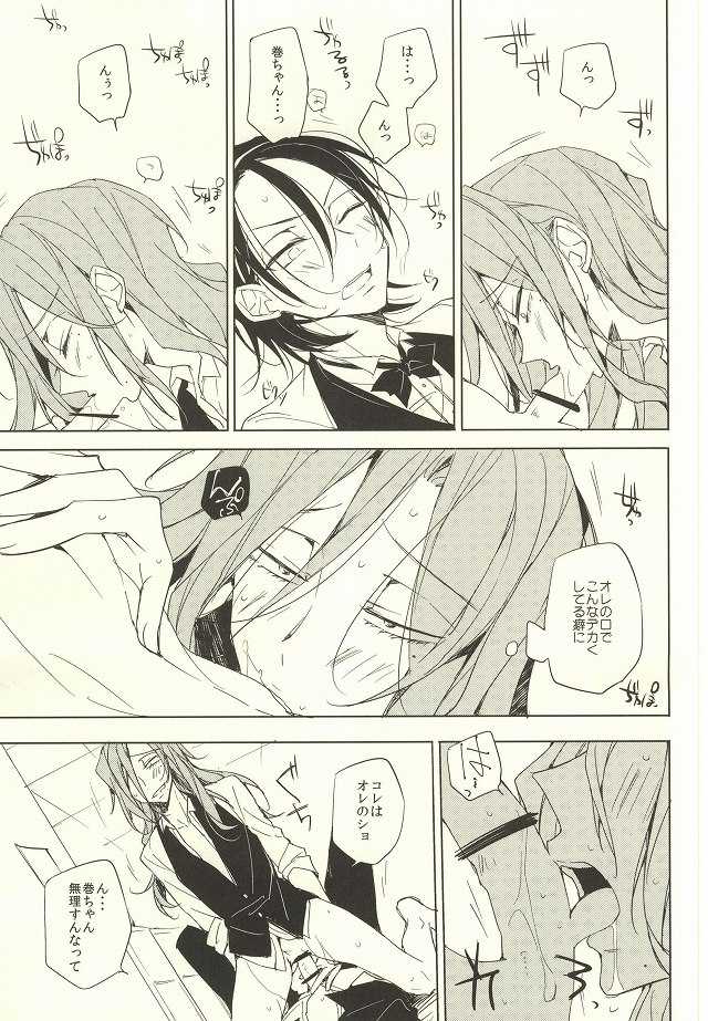 LOVELOVECAFE (Yowamushi Pedal) - Page 26