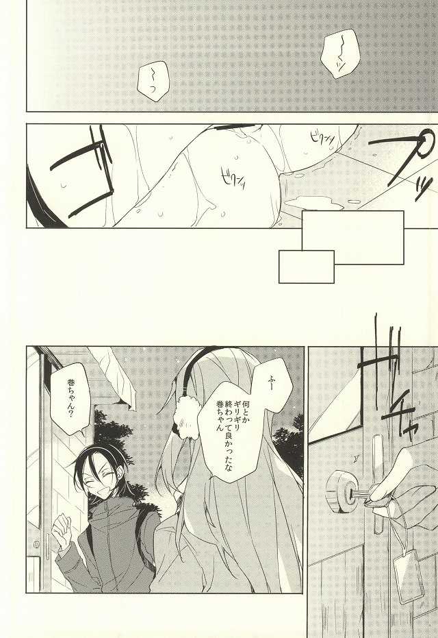 LOVELOVECAFE (Yowamushi Pedal) - Page 31