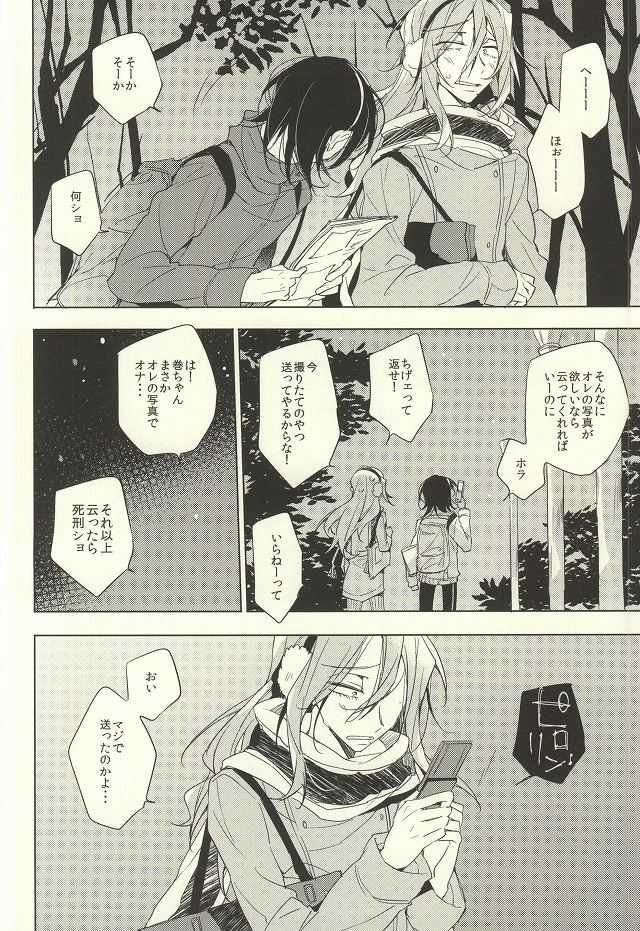 LOVELOVECAFE (Yowamushi Pedal) - Page 33