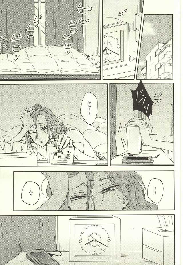 LOVELOVECAFE (Yowamushi Pedal) - Page 38