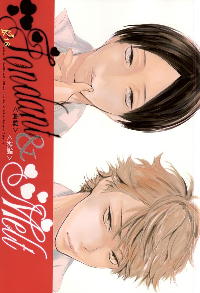 [nco (Umeda Uh)] Fondant&Melt (Haikyuu!!) - Page 1