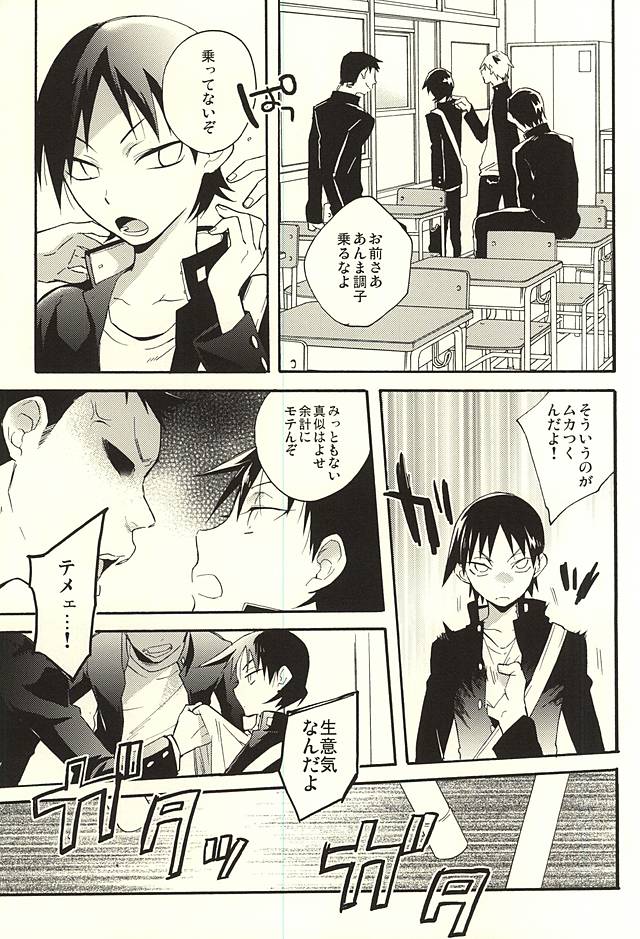 (C88) [gt, Samgyetang (Hayato, Seseri)] 88 (Yowamushi Pedal) - Page 26