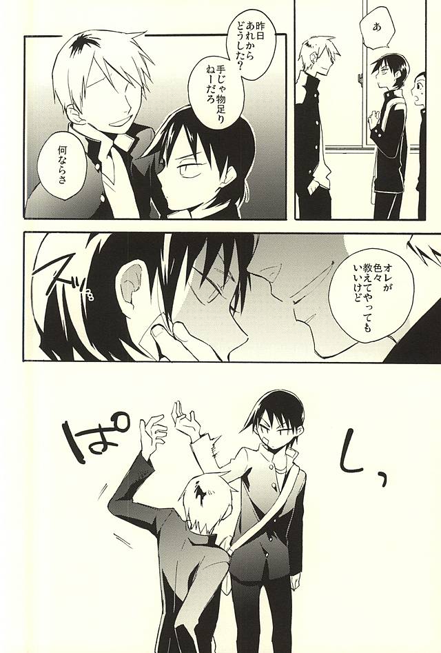 (C88) [gt, Samgyetang (Hayato, Seseri)] 88 (Yowamushi Pedal) - Page 37