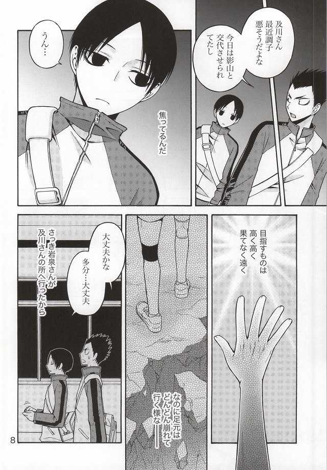 NEVER BACK DOWN ON LOVE (Haikyuu!!) - Page 5