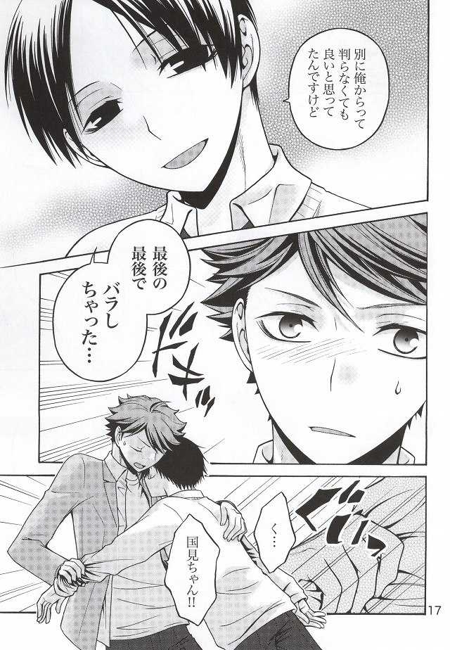 NEVER BACK DOWN ON LOVE (Haikyuu!!) - Page 14