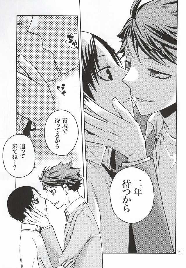 NEVER BACK DOWN ON LOVE (Haikyuu!!) - Page 18