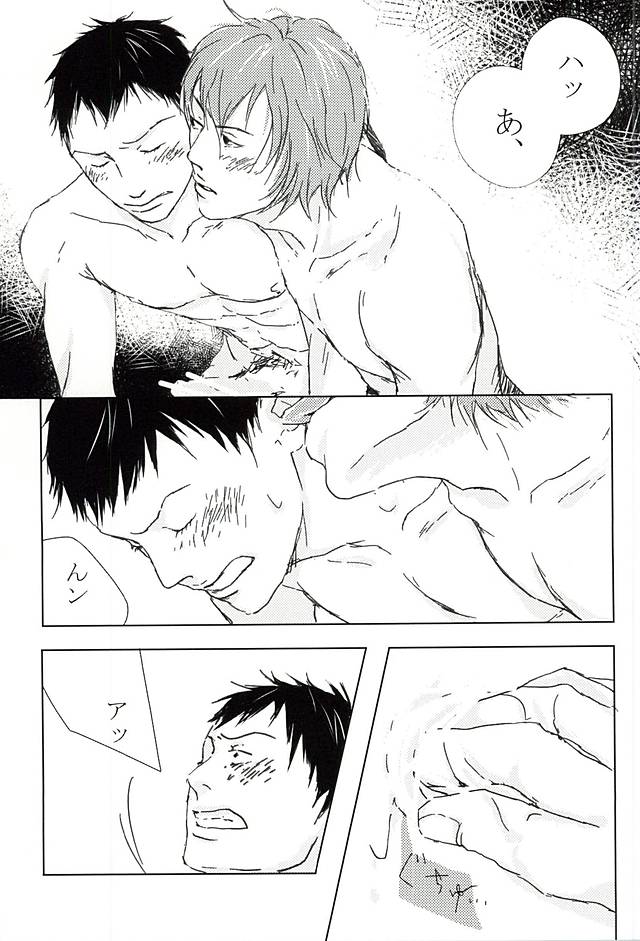 (Zenkai Cadence 6) [wnnkk (oh-mame)] SINE OF LOVE (Yowamushi Pedal) - Page 12