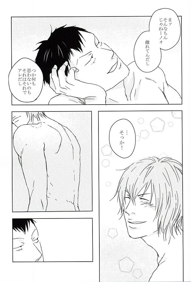 (Zenkai Cadence 6) [wnnkk (oh-mame)] SINE OF LOVE (Yowamushi Pedal) - Page 20