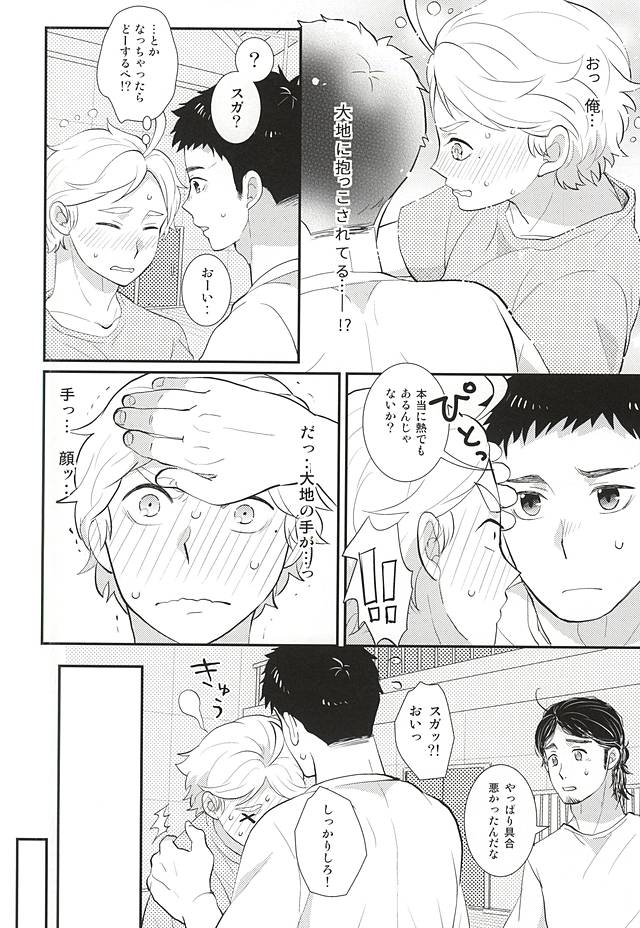 (RTS!!5) [Optimism small country (Horikiri Haruto)] Mousou Kisei Jijitsu (Haikyuu!!) - Page 5