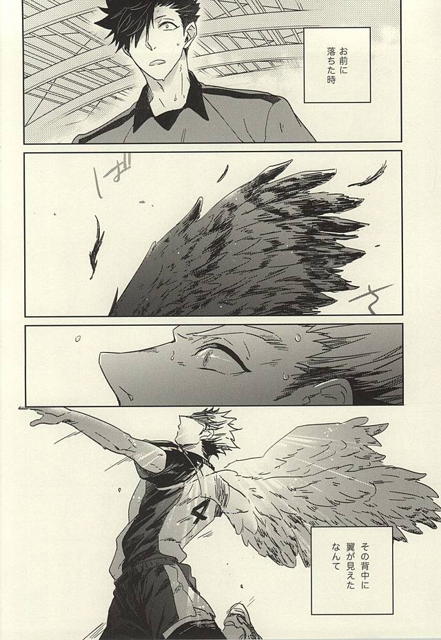 (Kuroneko Sanmai) [Takamachi (Zenra)] 100-mankai Aisareta Kuroneko (Haikyuu!!) - Page 17