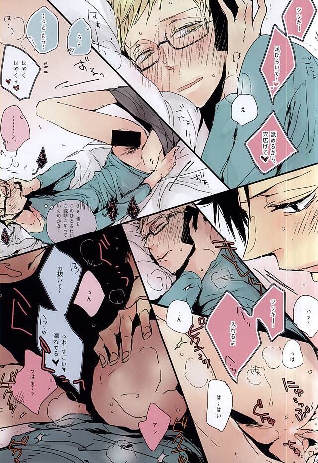 [nco (Umeda Uh)] KuroTsuki (Haikyuu!!) - Page 14