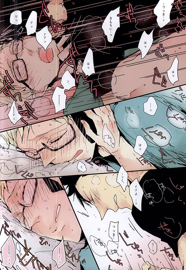 [nco (Umeda Uh)] KuroTsuki (Haikyuu!!) - Page 15