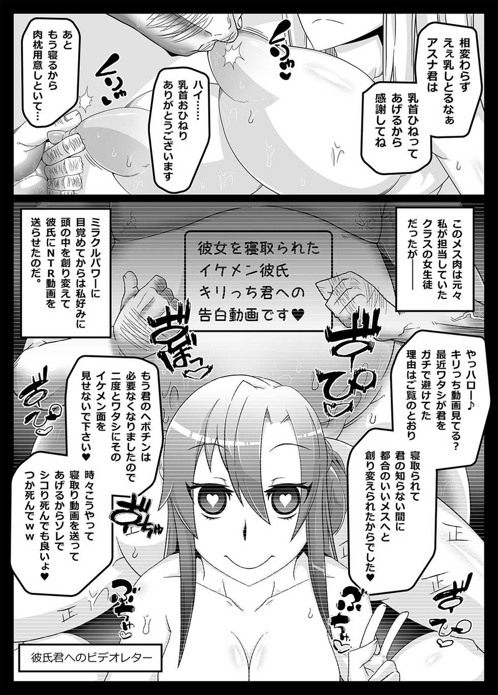 [Gantai Critical (BeLu)] Mind Control Girl vol 7 - Sennou Oji-san to Sennou Sareru Onna - Page 14