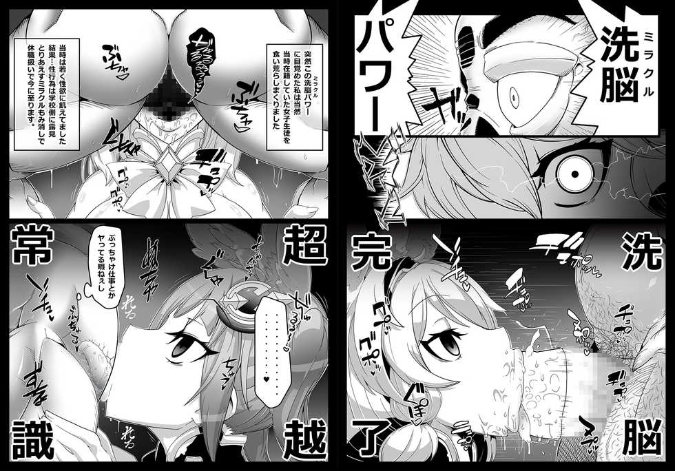 [Gantai Critical (BeLu)] Mind Control Girl vol 7 - Sennou Oji-san to Sennou Sareru Onna - Page 19