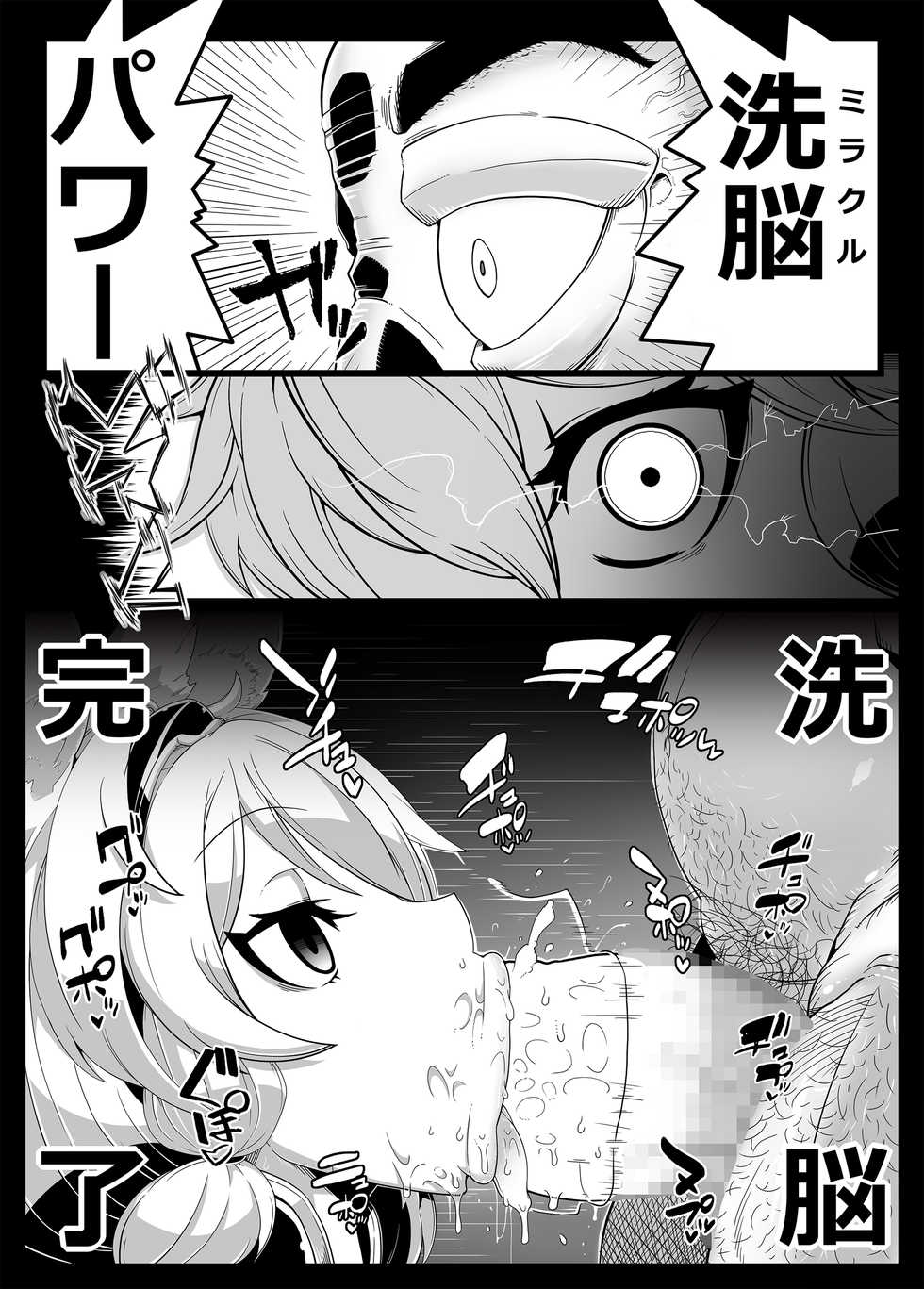 [Gantai Critical (BeLu)] Mind Control Girl vol 7 - Sennou Oji-san to Sennou Sareru Onna - Page 28
