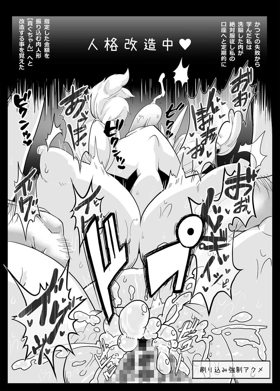 [Gantai Critical (BeLu)] Mind Control Girl vol 7 - Sennou Oji-san to Sennou Sareru Onna - Page 30
