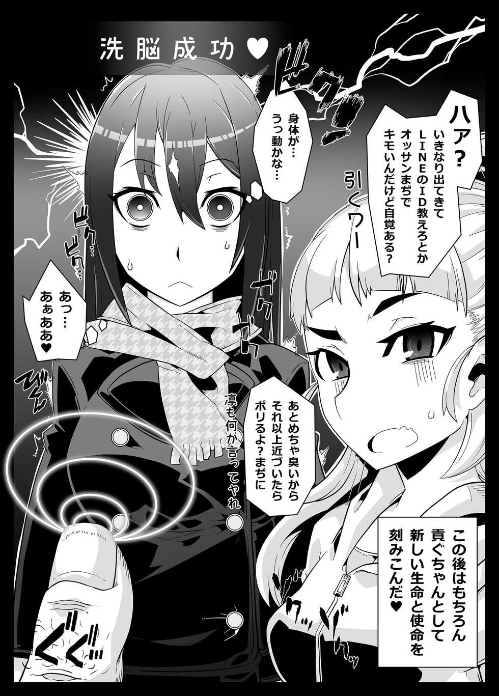 [Gantai Critical (BeLu)] Mind Control Girl vol 7 - Sennou Oji-san to Sennou Sareru Onna - Page 32