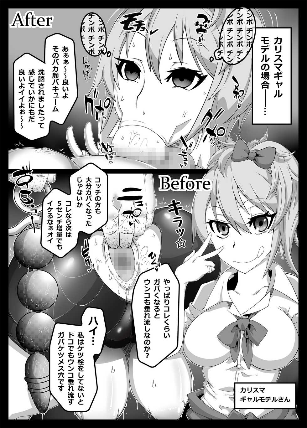 [Gantai Critical (BeLu)] Mind Control Girl vol 7 - Sennou Oji-san to Sennou Sareru Onna - Page 34