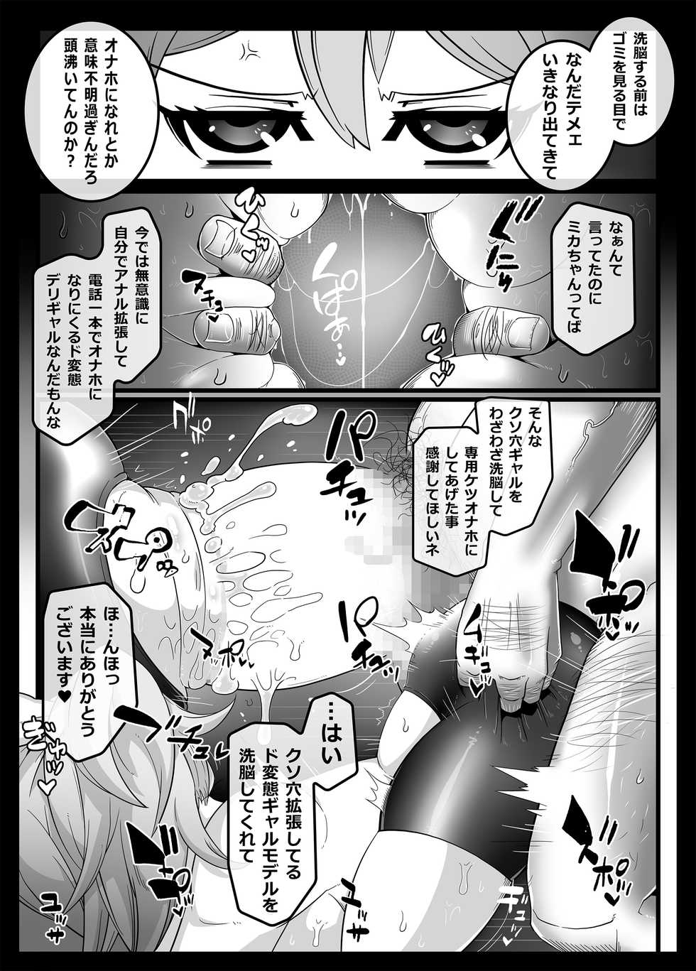 [Gantai Critical (BeLu)] Mind Control Girl vol 7 - Sennou Oji-san to Sennou Sareru Onna - Page 35