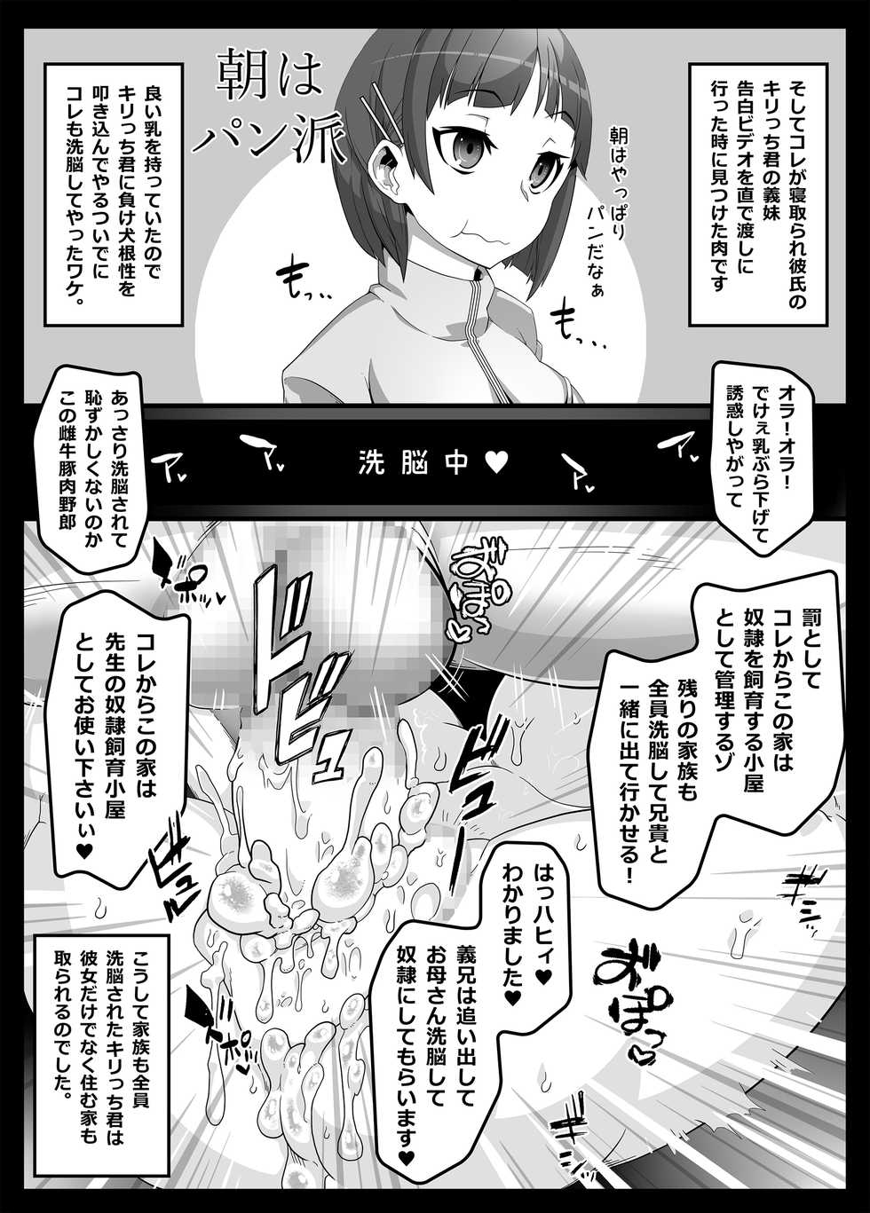 [Gantai Critical (BeLu)] Mind Control Girl vol 7 - Sennou Oji-san to Sennou Sareru Onna - Page 40