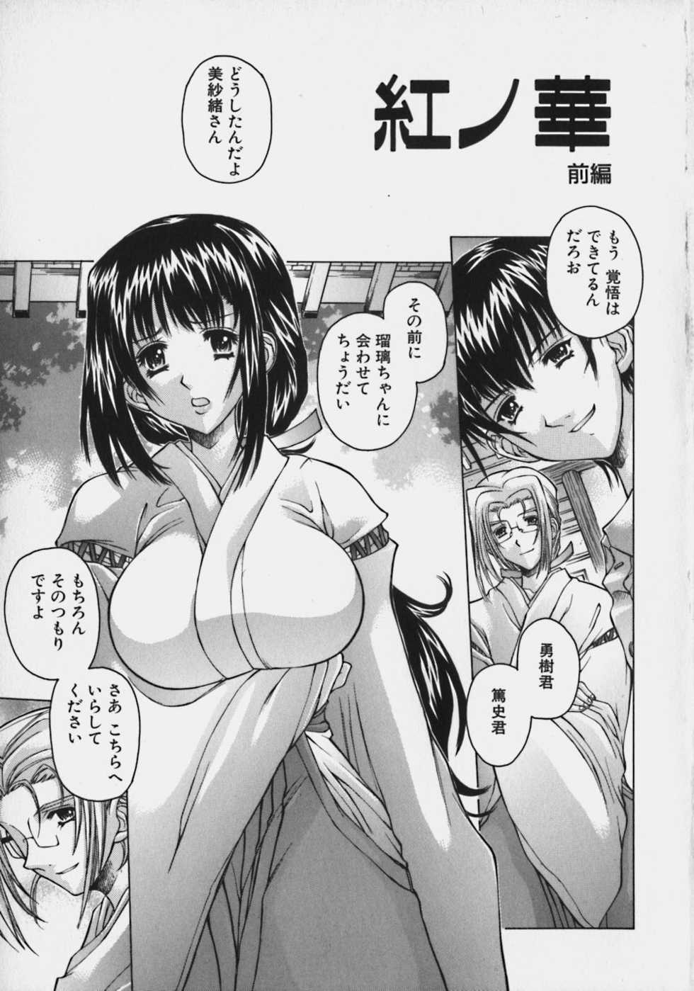 [Oowada Tomari] PoyoPoyo Milk Iinchou - Page 8
