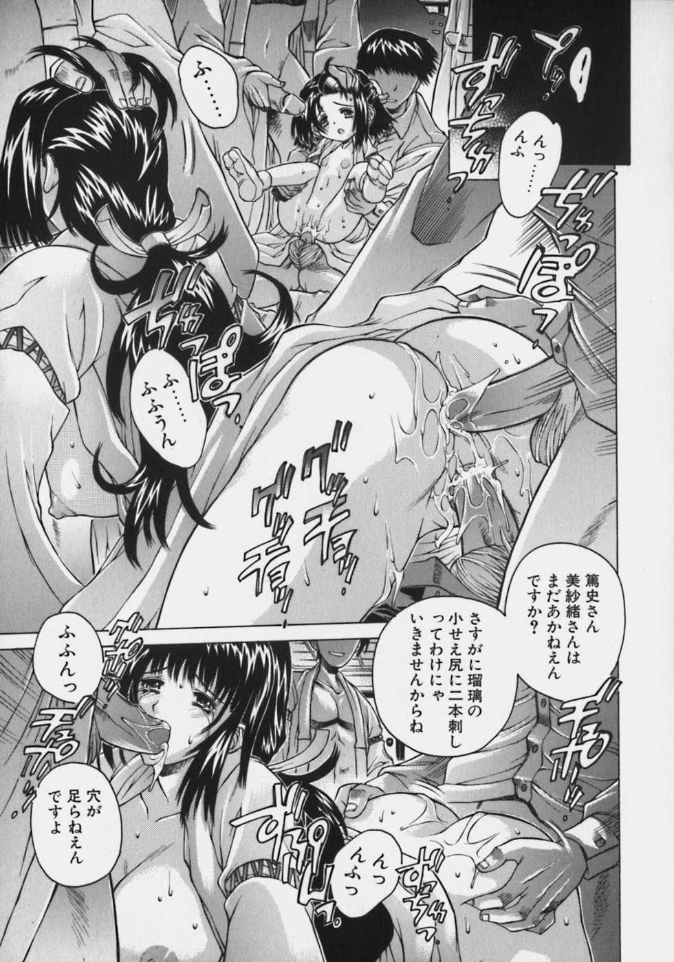 [Oowada Tomari] PoyoPoyo Milk Iinchou - Page 33