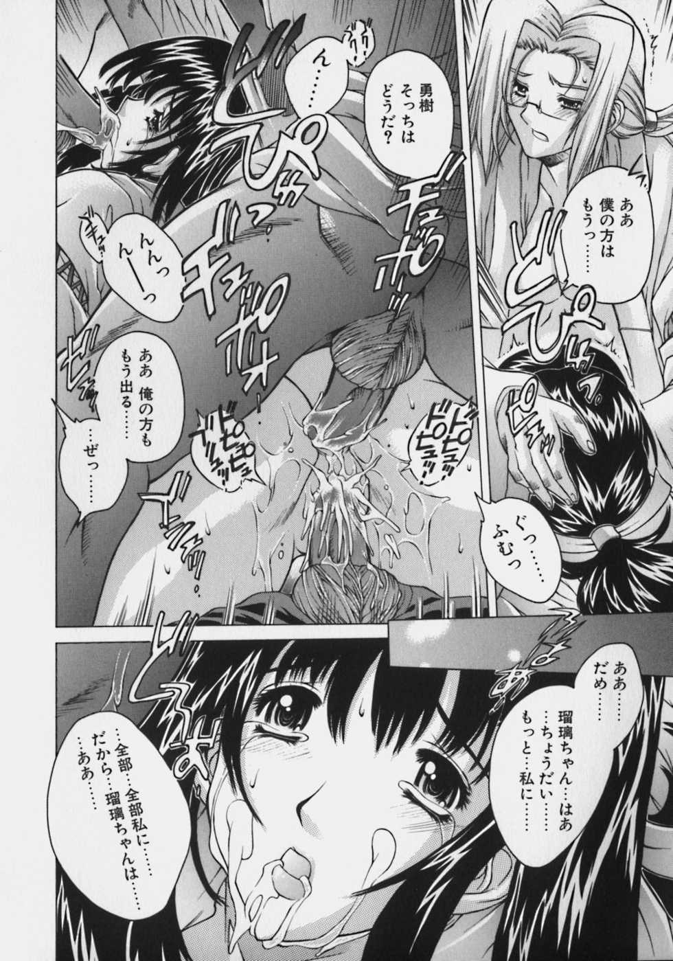 [Oowada Tomari] PoyoPoyo Milk Iinchou - Page 34