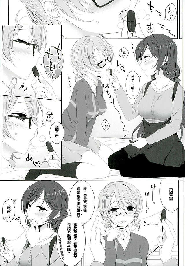 (C89) [39xream (Mikuta)] Hanayo no Omocha  - THE SEX TOY FOR HANAYO (Love Live!) [Chinese] [沒有漢化] - Page 9