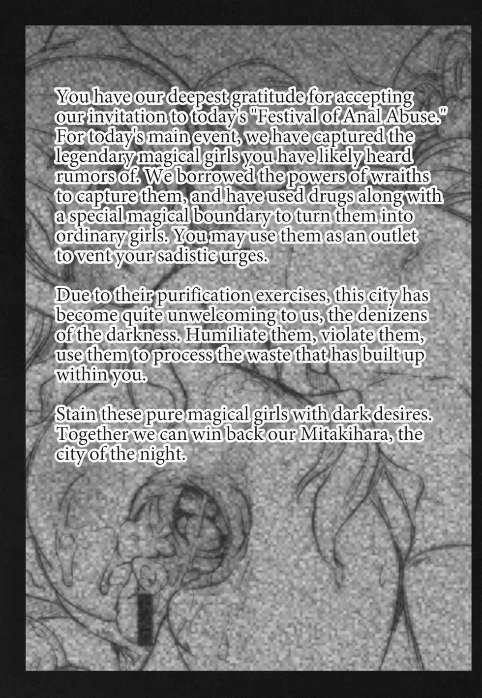 (C88) [MAXI AGE (Yamaishi Joe)] Mahou Shoujo Kougyaku no Utage | Festival of Anal Abuse (Puella Magi Madoka Magica) [English] =LWB= - Page 3