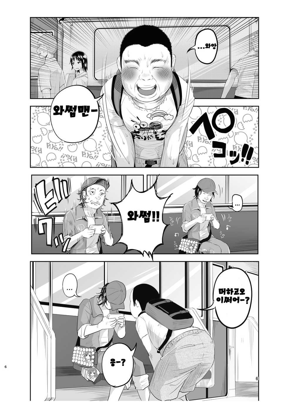 (C88) [Chemical Janky (Shiruka Bakaudon)] Uso mo Tsukanai Junsui na Sonzai | An Unlying, Genuine Existence [Korean] [레어 변태 강간마] - Page 4