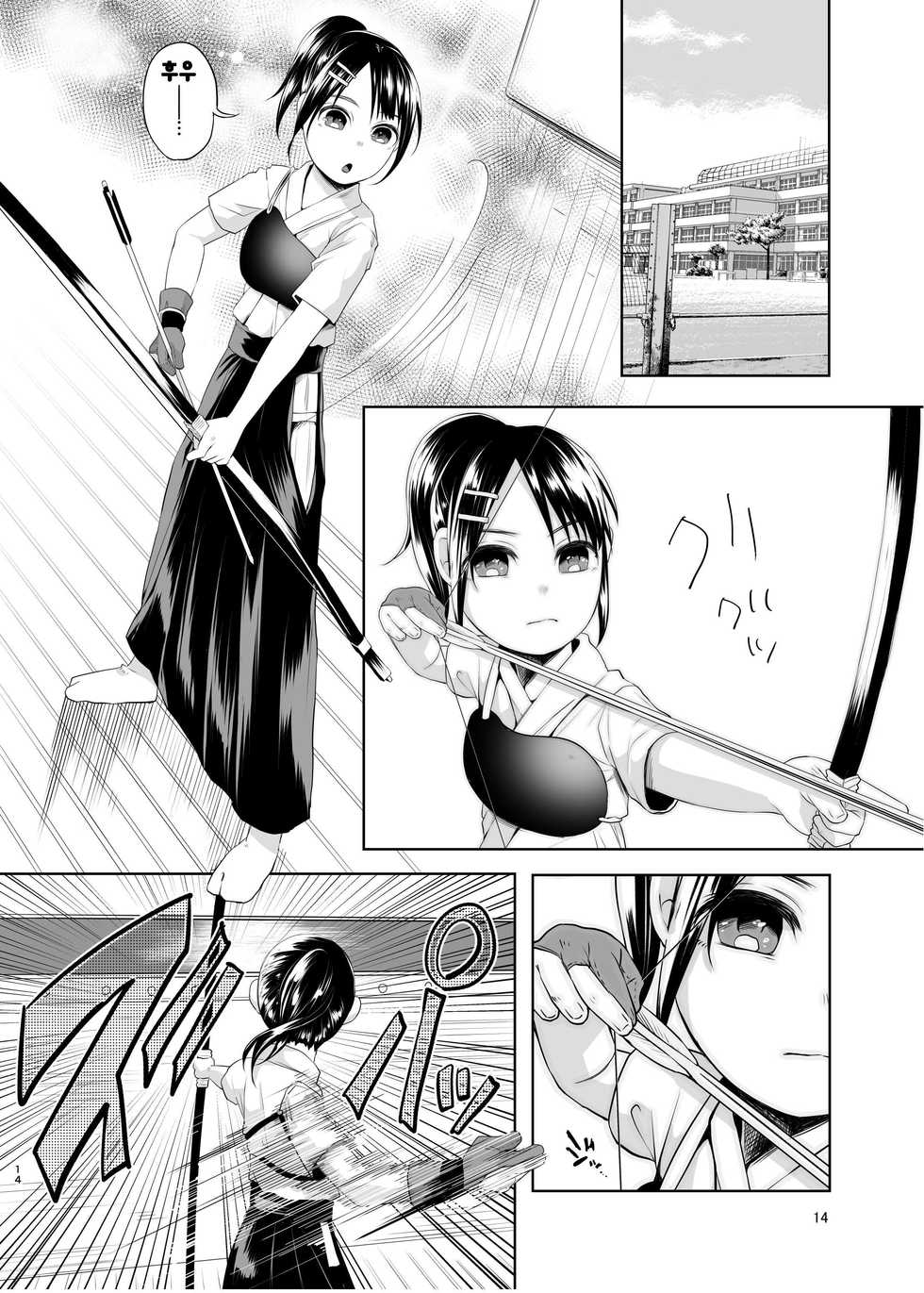 (C88) [Chemical Janky (Shiruka Bakaudon)] Uso mo Tsukanai Junsui na Sonzai | An Unlying, Genuine Existence [Korean] [레어 변태 강간마] - Page 12