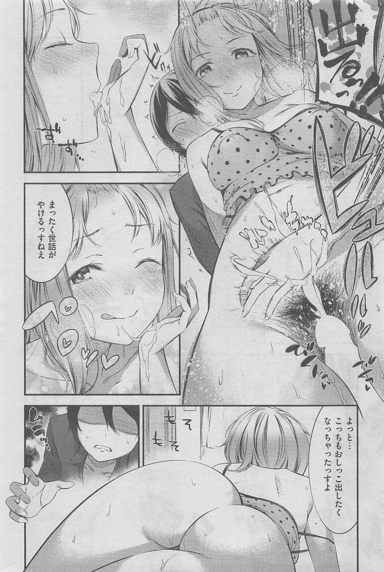 COMIC Shitsurakuten 2016-02 - Page 30