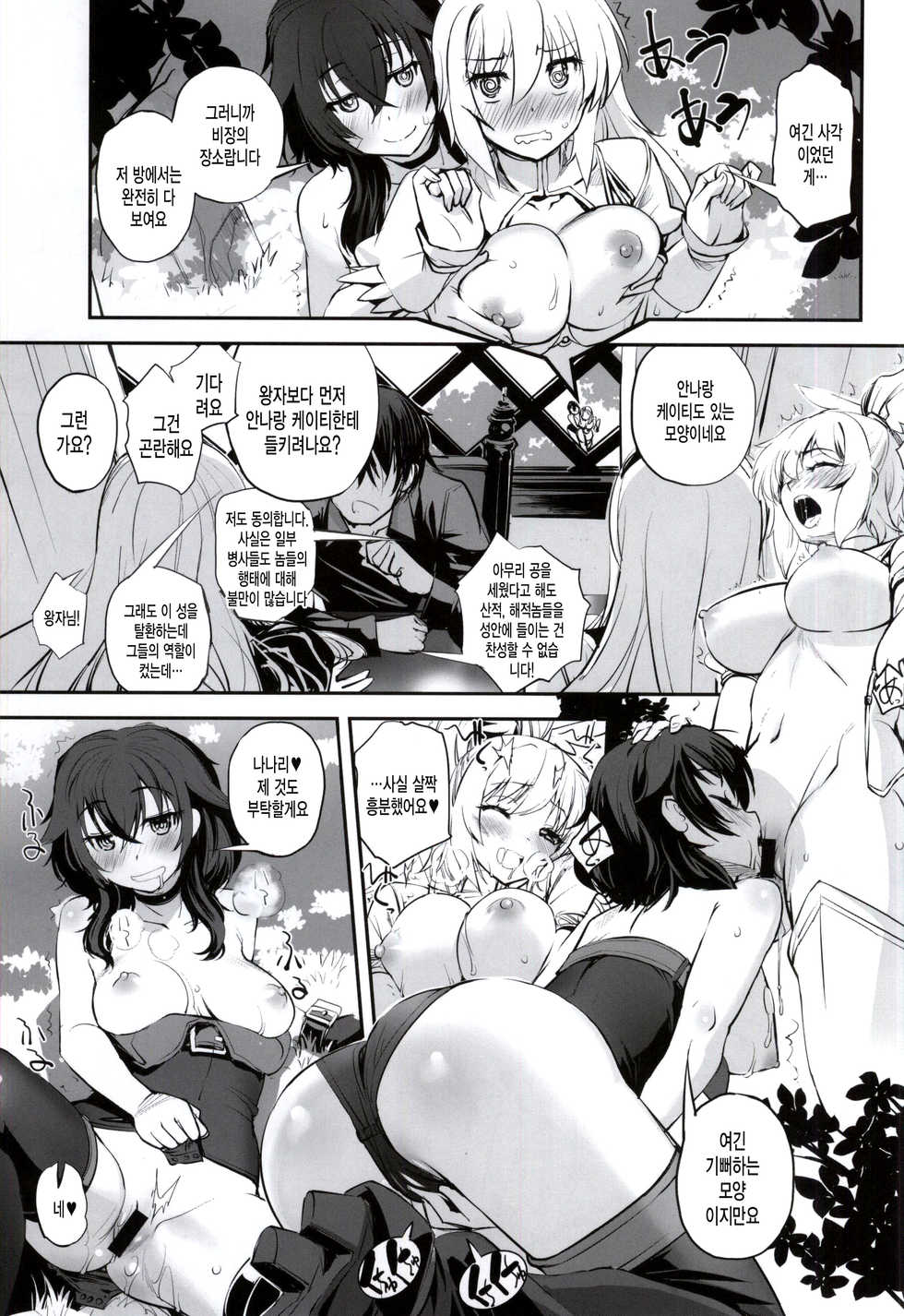 (C88) [G-Power! (SASAYUKi)] Shiro to Kage no Okugai Yuugi (Sennen Sensou Aigis) [Korean] [미쿠다요] - Page 4