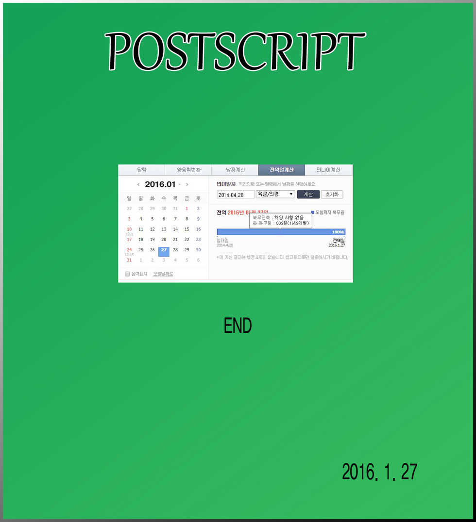 (C88) [G-Power! (SASAYUKi)] Shiro to Kage no Okugai Yuugi (Sennen Sensou Aigis) [Korean] [미쿠다요] - Page 26