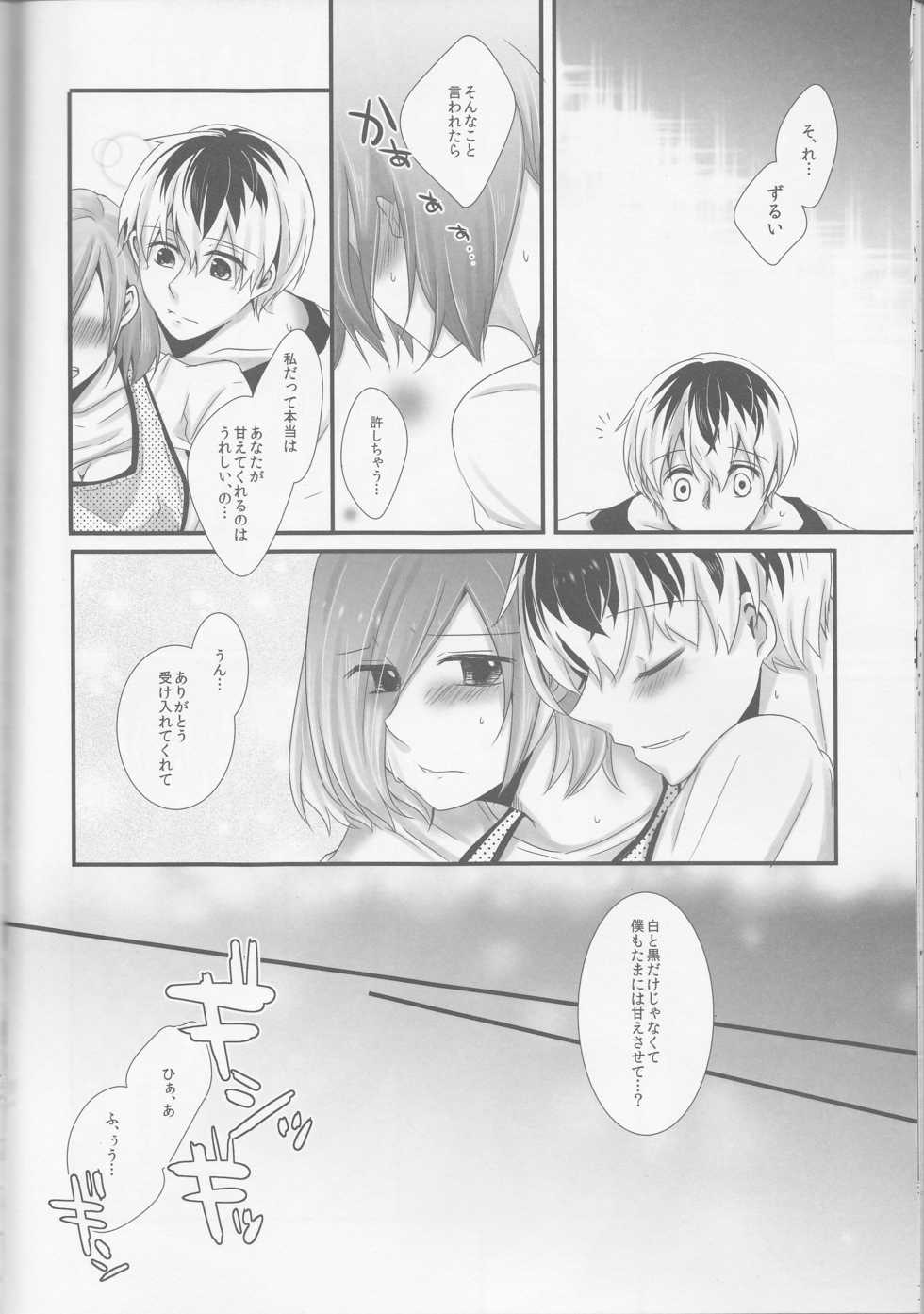(C89) [Operating Room (Puchida)] Kitaru Mirai no Himitsugoto - Secret Events of the Coming Future (Tokyo Ghoul) - Page 15