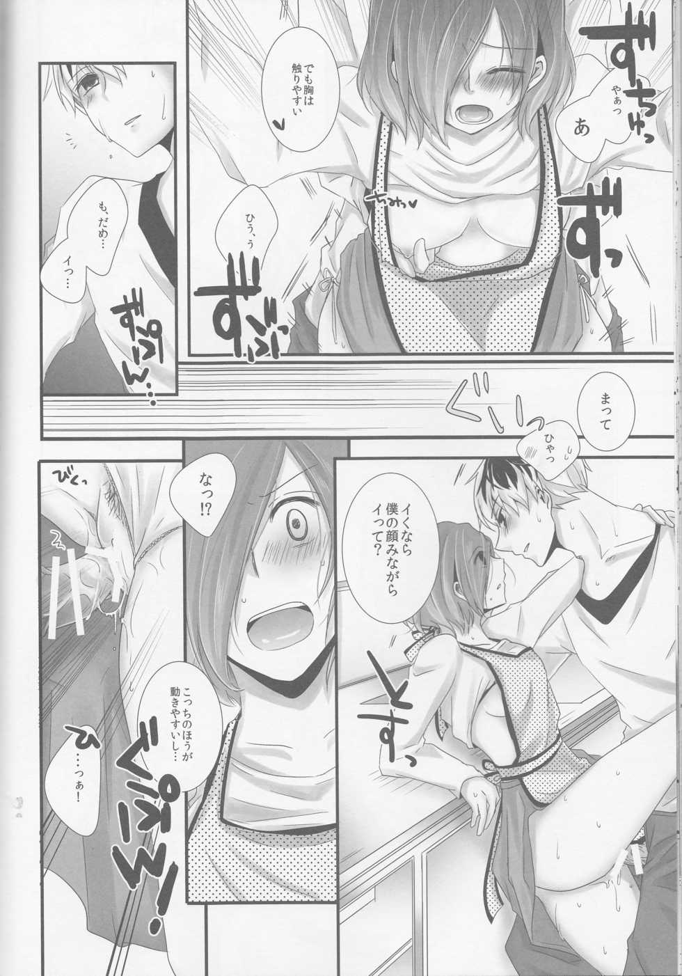 (C89) [Operating Room (Puchida)] Kitaru Mirai no Himitsugoto - Secret Events of the Coming Future (Tokyo Ghoul) - Page 17