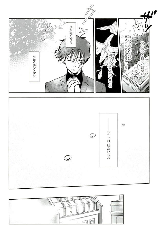 (C89) [Kanminkumamushi (zzkkzz)] Sweet Candy & Drops (Kekkai Sensen) - Page 15