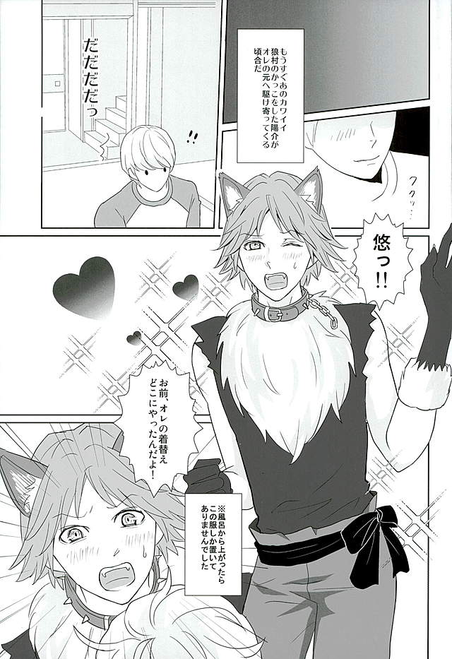 (C89) [Five Thirty (Nonoda Yamato)] COUNTDOWN (Persona 4) - Page 20