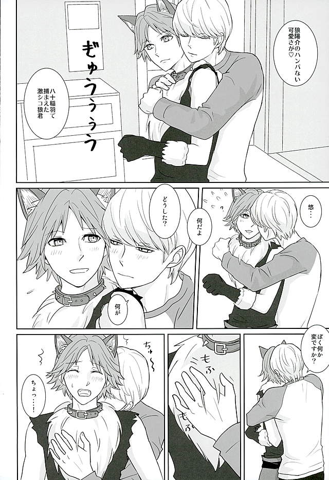 (C89) [Five Thirty (Nonoda Yamato)] COUNTDOWN (Persona 4) - Page 23