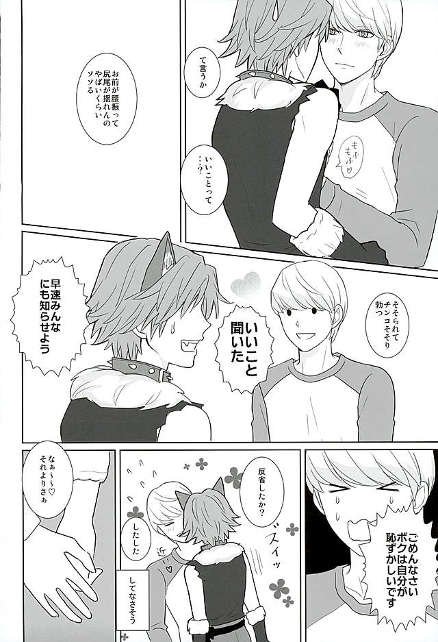 (C89) [Five Thirty (Nonoda Yamato)] COUNTDOWN (Persona 4) - Page 25