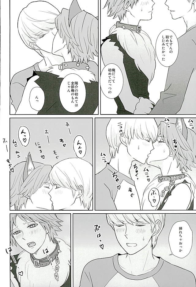 (C89) [Five Thirty (Nonoda Yamato)] COUNTDOWN (Persona 4) - Page 29