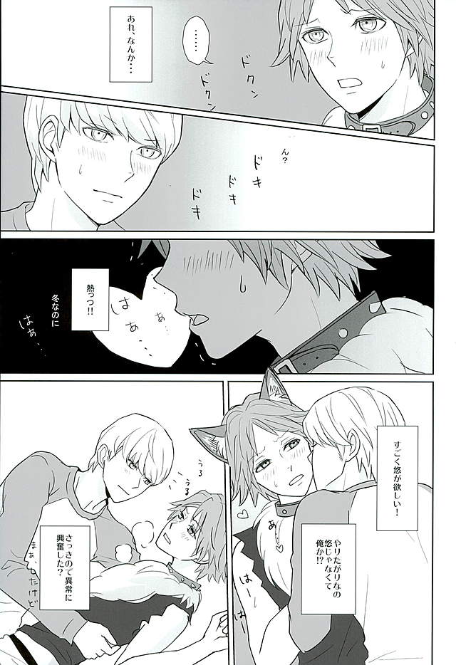 (C89) [Five Thirty (Nonoda Yamato)] COUNTDOWN (Persona 4) - Page 30