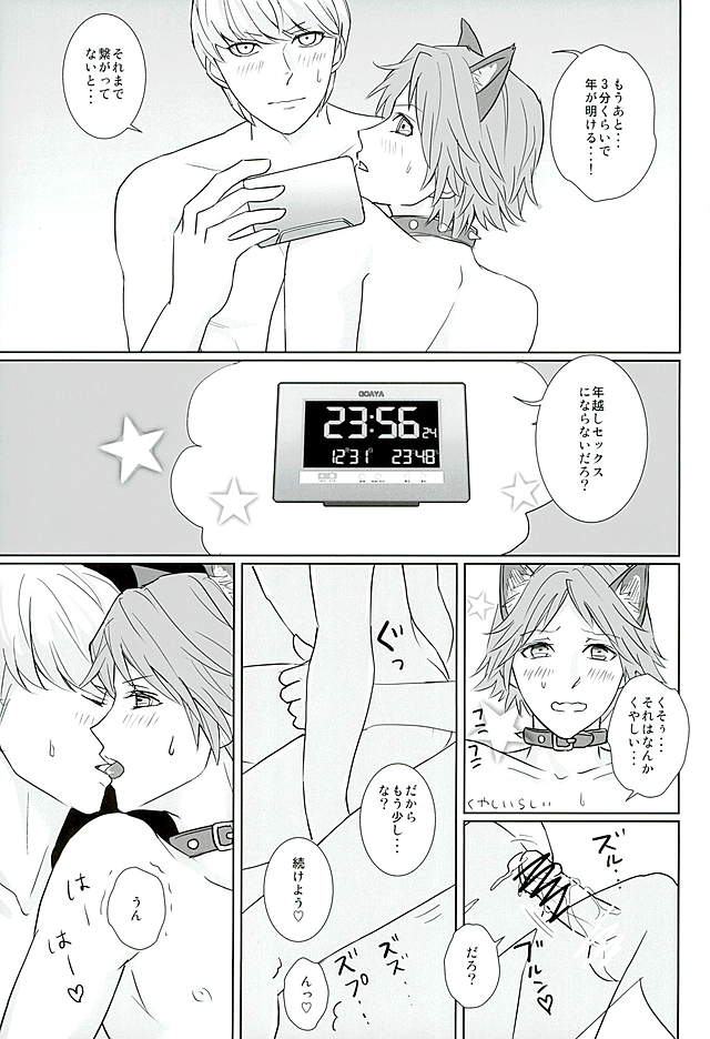 (C89) [Five Thirty (Nonoda Yamato)] COUNTDOWN (Persona 4) - Page 34