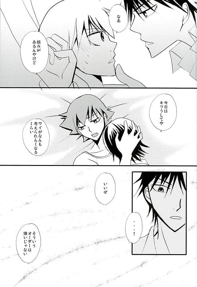 (C89) [LOOSE LEAF (Kohno Tukasa)] BODY TALK (Yowamushi Pedal) - Page 9