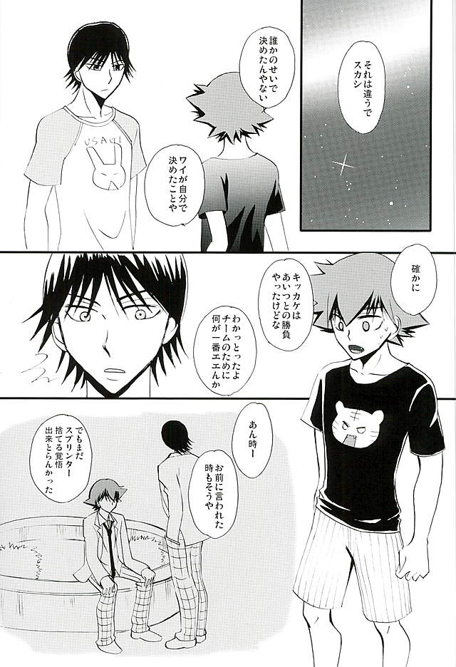 (C89) [LOOSE LEAF (Kohno Tukasa)] BODY TALK (Yowamushi Pedal) - Page 15