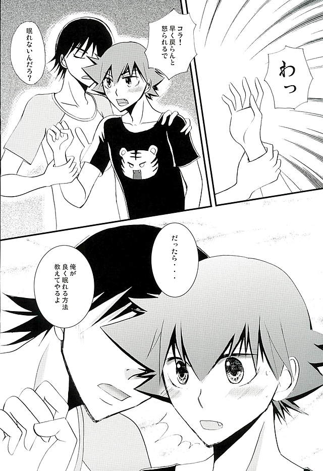 (C89) [LOOSE LEAF (Kohno Tukasa)] BODY TALK (Yowamushi Pedal) - Page 20