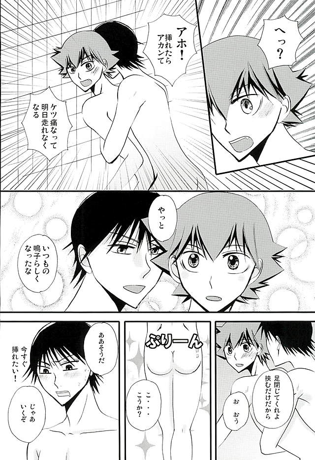 (C89) [LOOSE LEAF (Kohno Tukasa)] BODY TALK (Yowamushi Pedal) - Page 24