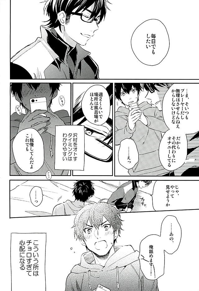 (C89) [JULIA (Matsuyoshi Ako)] Kyou no Okazu (Daiya no Ace) - Page 9