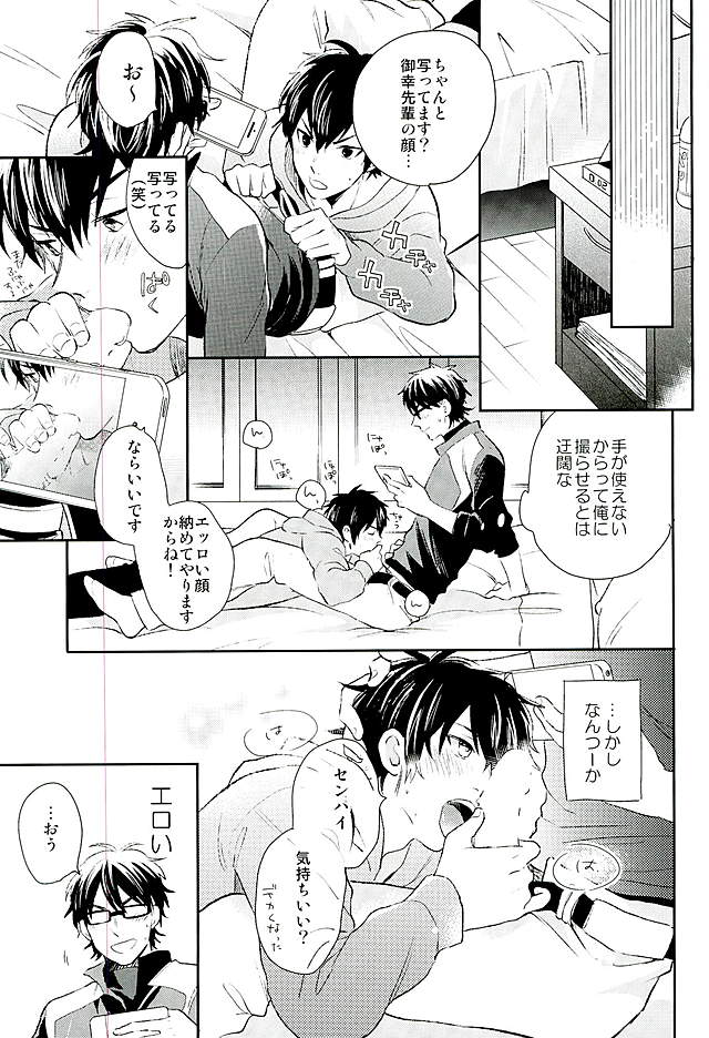 (C89) [JULIA (Matsuyoshi Ako)] Kyou no Okazu (Daiya no Ace) - Page 10